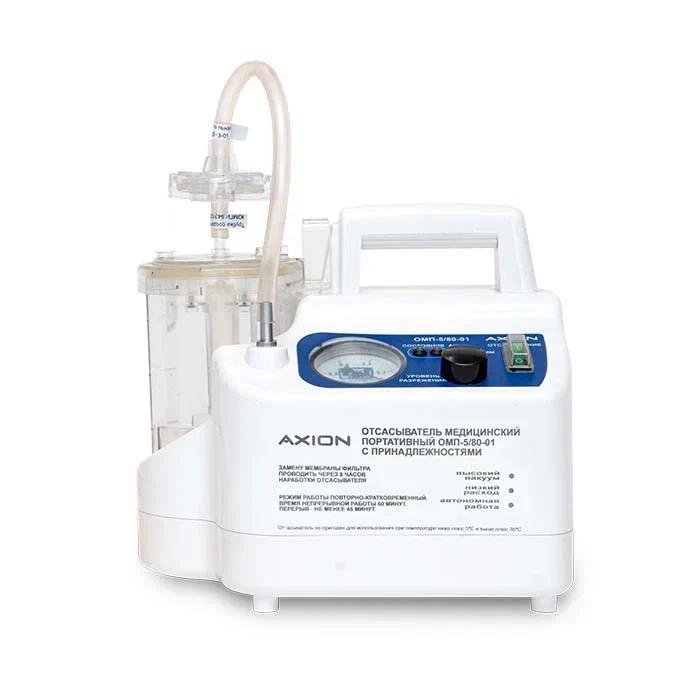 Фото Отсасыватель медицинский портативный ОМП-5/80